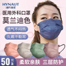 海氏海诺领多医用外科口罩彩色口罩莫兰迪色系潮款男女成人口罩50只装 实拍图