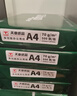天章 （TANGO）新绿天章A4打印纸 70g 500张*10包 双面打印复印纸 洁白顺滑不卡纸 整箱5000张【匠心品质款】 实拍图