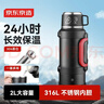 京东京造户外保温壶316L不锈钢大容量保温暖瓶男女运动水壶登山旅行2000ml 实拍图