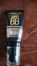美宝莲巨遮瑕BB霜遮瑕提亮肤色裸妆素颜霜粉底液 30ml 自然色 新年礼物 实拍图
