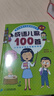 韩兴娥课内海量阅读丛书（共4册）成语/歇后语/谚语/俗语儿歌100首小学语文课外教辅幼儿拼音启蒙七十七首教材早教      暑假作业 一升二暑假衔接 小升初暑假衔接 实拍图