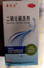 迪赛诺希尔生二硫化硒洗剂2.5%*100g*2盒 适用于去头屑、头皮脂溢性皮炎、花斑癣(汗斑)。 实拍图