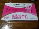 蒙牛脱脂纯牛奶250ml*24盒 零脂肪早餐健身减脂 年货礼盒 实拍图