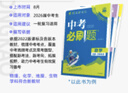 2026中考必刷题 化学 中考总复习 初二三中考复习辅导资料 同步练习册 理想树图书 实拍图