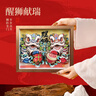 东韵纸艺醒狮桌面摆件办公室公司开业礼物乔迁新居装饰高档伴手礼套装送老外宣纸 实拍图