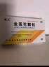 坝上 金莲花颗粒 8g*9袋 咽炎 上呼吸道感染 实拍图