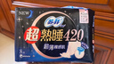 苏菲超熟睡超薄裸感肌超长量多夜用卫生巾42cm8片加大姨妈巾自营官方 实拍图