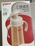 贝亲（Pigeon）自然成长翻盖直饮吸管 大童奶瓶330ml 经典款 18月+  AA278 实拍图