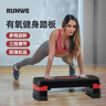 朗威踏板健身房专用有氧瑜伽儿童韵律踏板可调多功能防滑室内健身器材 专业款68cm(红+黑） 三层可调 实拍图