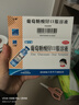 [三精]葡萄糖酸锌口服溶液 10ml:35mg*12支 1盒装 孕妇小儿成人厌食营养不良 实拍图