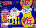 小林制药（KOBAYASHI）原装进口医用【退热贴】儿童蓝16片冰宝贴物理降温流感发烧防护 实拍图
