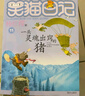 笑猫日记全套30册 可自选 长大不容易 笑猫在故宫大象的远方戴口罩的猫属猫的人等杨红樱系列校园儿童文学小学生课外阅读书8-12岁新华正版： 笑猫日记11-20册 实拍图
