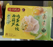 湾仔码头素水饺西葫芦鸡蛋水饺720g42只速冻 饺子早餐食品速食半成品面点 实拍图