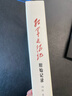 红军长征记 原始记录 平装16开 毛泽东同志1936年组织编写的长征回忆录汇编 回忆录中大量鲜为人知的历史细节不仅体现了长征过程的艰辛 三联书店出版 实拍图
