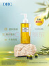 DHC蝶翠诗橄榄卸妆油200ml 温和卸妆易乳化 不油腻清洁去角质洁颜油 实拍图