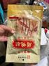 皇上皇广东腊鸭腿150g正宗广式特产腌制腊味吃法百搭甜咸口味源头直发 实拍图