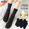 恒源祥【100%纯棉】袜子女士袜子中筒袜运动袜舒适透气休闲女袜 黑色 实拍图