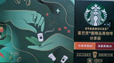星巴克（Starbucks）精品冻干黑咖啡 随星杯1.0双口味分享装 0糖0脂便携美式2.7g*18颗 实拍图