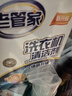 老管家洗衣机清洁剂波轮滚筒式洗衣机清洗剂强力除垢杀菌125g*3袋*3盒 实拍图