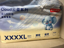 京东京造婴儿拉拉裤尿不湿纸尿裤Cloud云柔XXXXL38片(20kg以上)超薄透气 实拍图