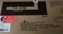 京呈TK478粉盒适用京瓷Kyocera FS-6025 6030 6525 6530 MFP复印机 TK478黑色标准版（9000页） 实拍图