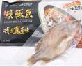 仙泉湖黄山大臭鳜鱼600g/条净膛腌制冷冻正宗臭桂鱼特产生鲜食材年货 实拍图