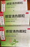 北京同仁堂 感冒清热颗粒 12g*6袋*3盒 疏风散寒解表清热头痛发热咳嗽咽干 实拍图