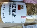 沂蒙公社芝麻盐220g*2罐无添加剂山东熟芝麻粉即食拌面火锅烧烤调味品 实拍图
