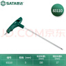 世达（SATA）全抛光梅花开口两用扳手呆扳手单个扳子铬钒钢5.5mm-32mm可选 40203全抛光两用扳手8MM 实拍图