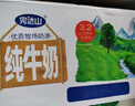 完达山牛奶纯牛奶纯奶生牛乳 梦幻盖250ml*10盒礼盒装 实拍图