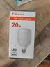 FSL佛山照明led灯泡超亮大功率节能灯20W大螺口E27白光6500K柱形 实拍图