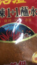 单山 沾益麻辣1+1蘸水300g 辣椒粉沾水烧烤调料 厨房调味火锅蘸碟 实拍图
