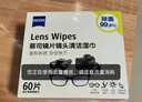 蔡司擦镜纸 相机眼镜片镜头擦镜纸清洁湿巾60片装 实拍图