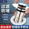 贝意品洗手盆漏水塞子洗脸盆弹跳芯头发防堵过滤网水池面盆防臭通用配件 实拍图