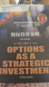 金融期货与期权丛书：期权投资策略 原书第5版 劳伦斯 麦克米伦 投资经典案例 表格 盈亏图形 策略 潜在风险 投资收益 实拍图