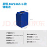 星恒超锂S7-48V24Ah-G电动车锂电池 雅迪爱玛电瓶 新国标电池 实拍图