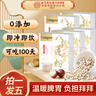 怡福寿茯苓八珍粉0添加配薏仁芡实调养理脾胃中式养生代餐粉五盒周期装 实拍图