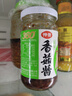 仲景 原味香菇酱 拌饭拌面夹馍下饭酱菜蘑菇调味酱230g 实拍图