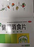 江中 健胃消食片64片成人 肠胃消化 脾胃虚弱 胃药 健脾 消食健胃 脾胃调理 开胃 肚子胀气 腹胀 实拍图