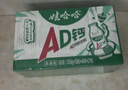 娃哈哈 AD钙奶 含乳饮料 220g*24瓶*2箱  中秋送礼好事成双 实拍图
