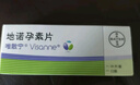 原研进口【4盒装】 唯散宁(Visanne) 地诺孕素片2mg*28片/盒 实拍图