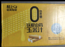 245ml铁棍山药玉米汁饱腹代餐早餐饮品膳食纤维谷物饮料10瓶*2箱 实拍图