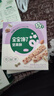 宝宝馋了牛肉酥饼干66gDHA坚果酥儿童零食饼干高钙享婴儿辅食食谱 实拍图