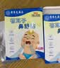 艾小护【今买明到】苍耳子舒鼻贴儿童鼻炎鼻贴通气贴过敏性草本鼻舒神器 苍耳子鼻舒贴【长效呵护4盒40贴】 实拍图