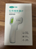 可孚温度计高精度电子体温计婴儿温度测温仪额温枪红外测温仪老人010 实拍图