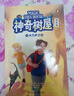 【信谊】神奇树屋 漫画版套装 1-4册（5-12岁）全球畅销的科普冒险故事 实拍图