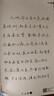 六品堂 自由手写体字帖成人行楷行草速成男女生钢笔练字帖临摹硬笔书法练字贴  实拍图