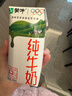 蒙牛全脂纯牛奶200ml*24盒 家庭年货礼盒 电商定制 实拍图