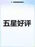 威龙金奖93珍藏蛇龙珠干红葡萄酒750ml*6支整箱红酒京东自营送礼 实拍图