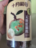 十月稻田 桂圆肉 无核免剥桂圆干 425g/罐 龙眼干 龙眼肉 泡水泡茶 八宝粥 实拍图